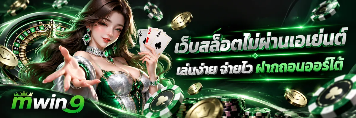 mwin9 Banner